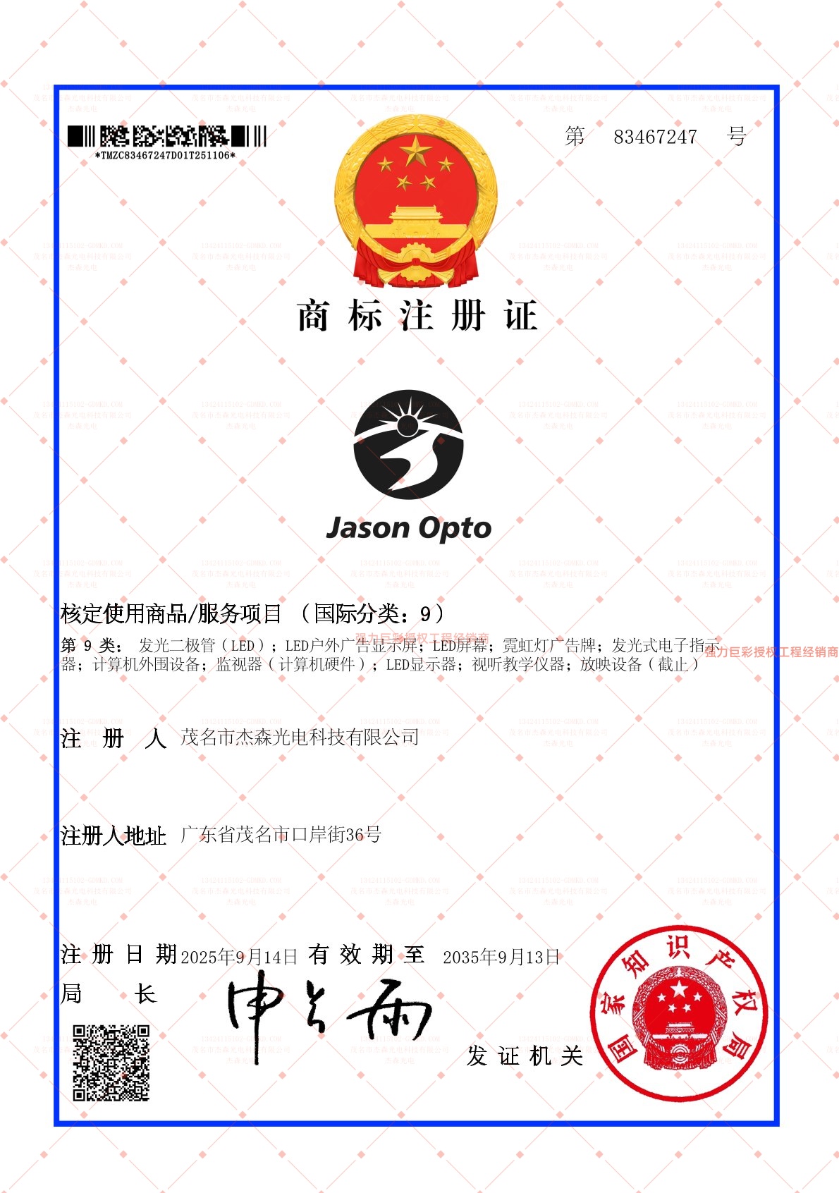 杰森光电logo
