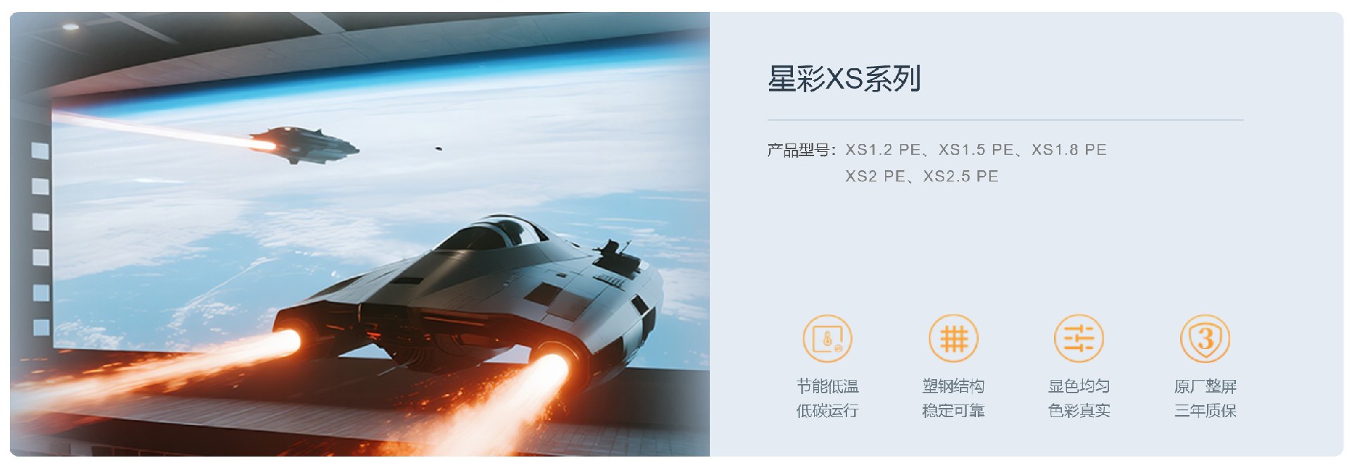 星彩XS系列2026-01-28 225048.jpg